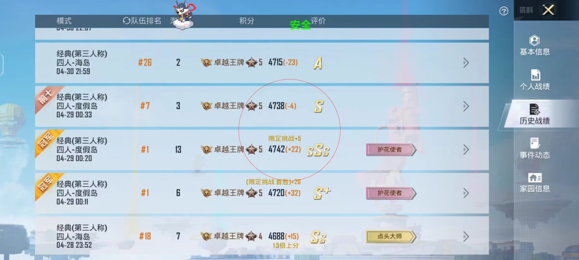 iOS和平精英免越狱辅助【GTR】支持苹果手机 ios设备